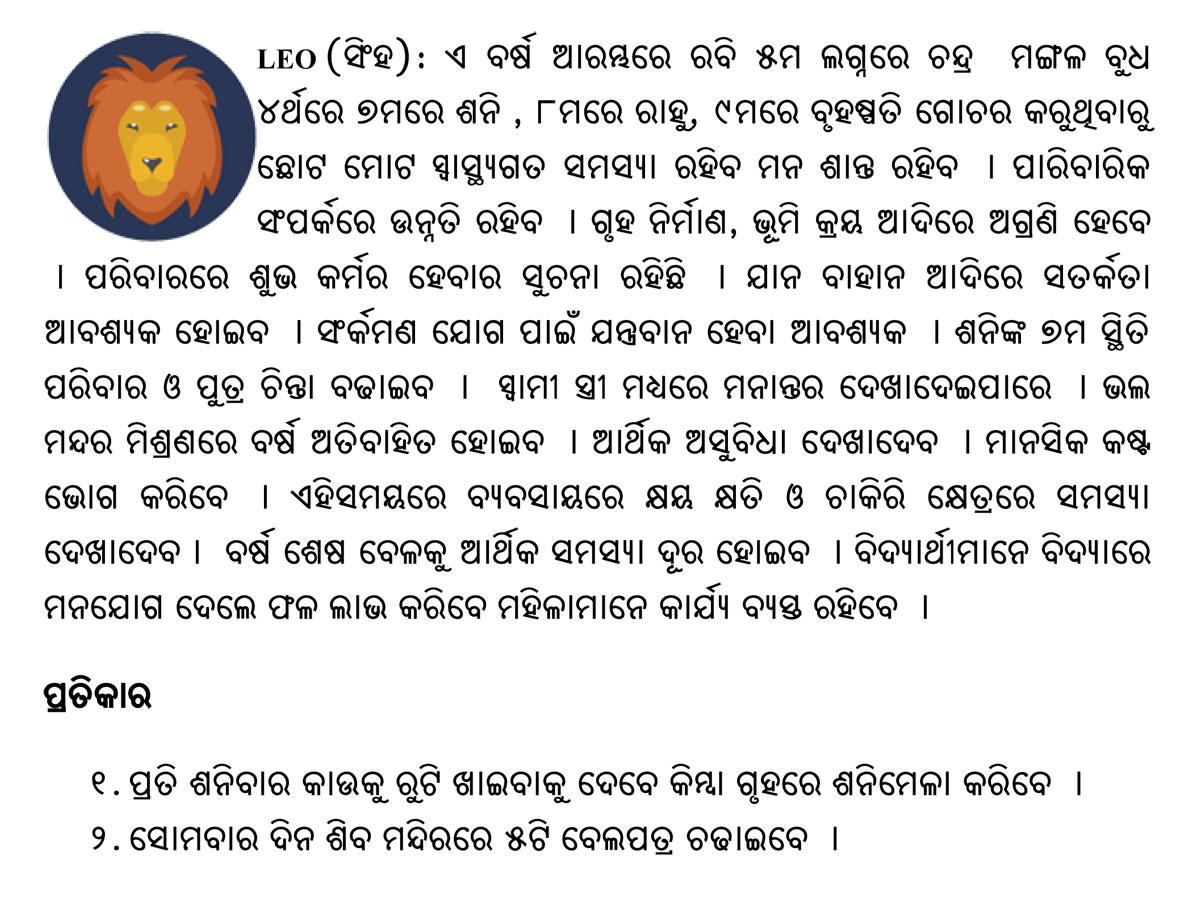ODIA Yearly Forecast 2024 - LEO (SINGHA)