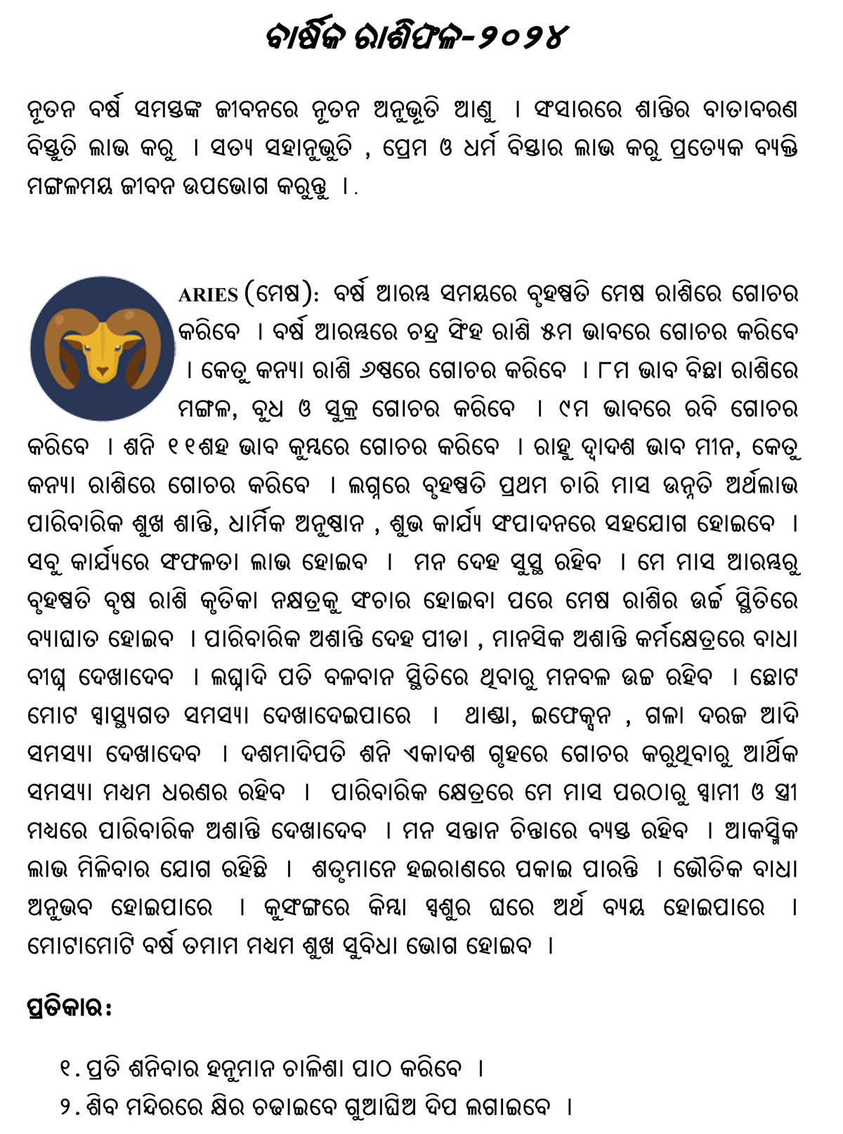 ODIA Yearly Forecast 2024 - Mesa/ARIES