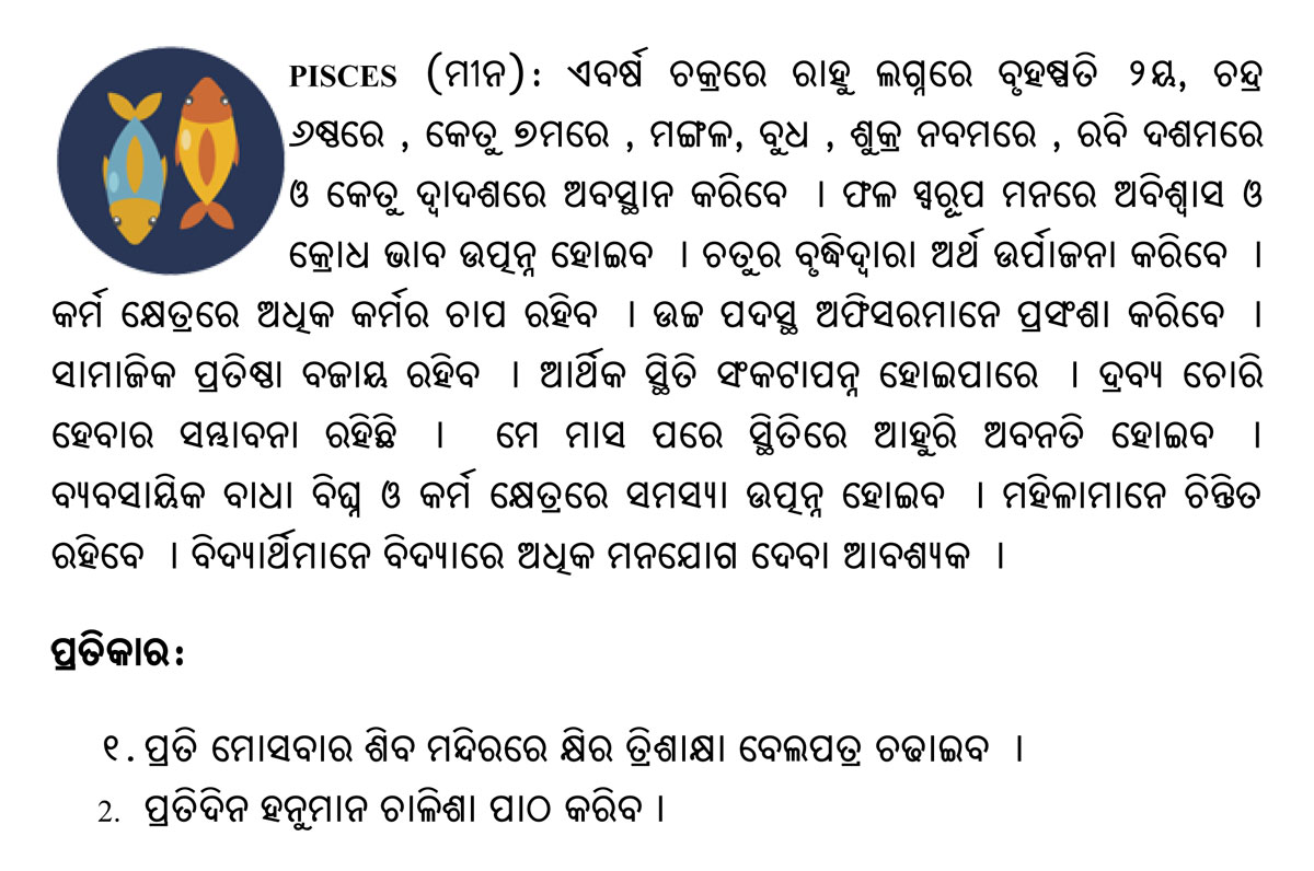 ODIA Yearly Forecast 2024 - PISCES (MEENA)