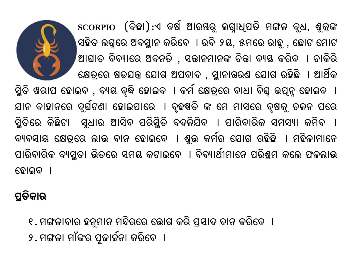 ODIA Yearly Forecast 2024 - SCORPIO (BICHHA)